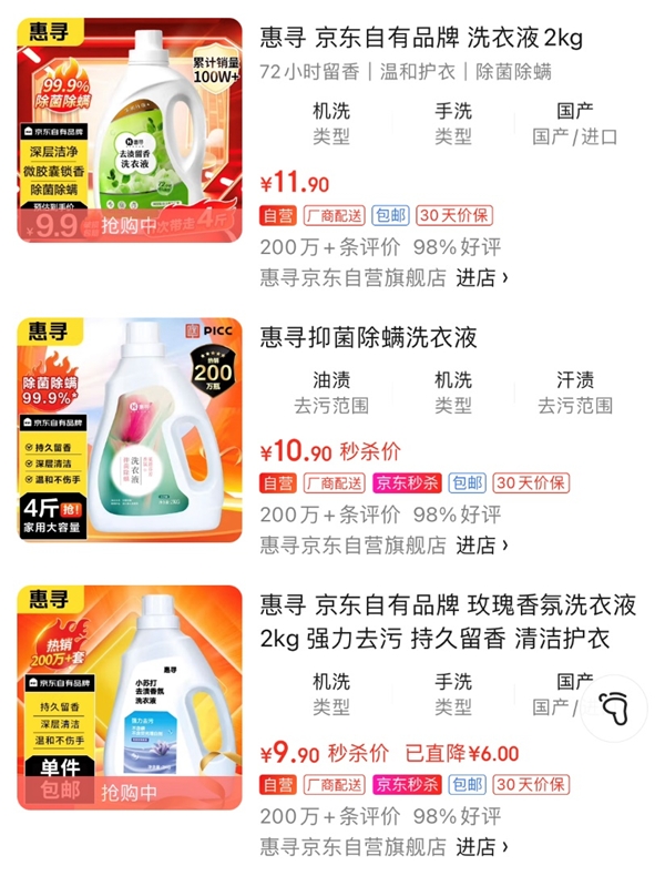 京東自有品牌惠尋亮相中國日用百貨商品交易會，打造品質低價品牌樣板