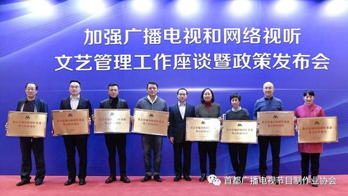筑牢文藝陣地 北京廣電局“實招”引領廣播電視節目新風尚